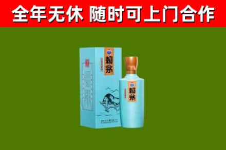 乐清烟酒回收纪念赖茅.jpg